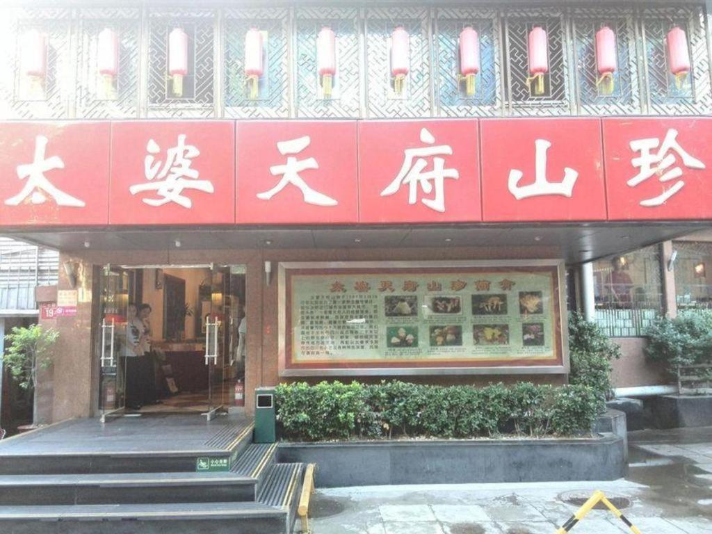 China Palace Hotel Пекин Экстерьер фото